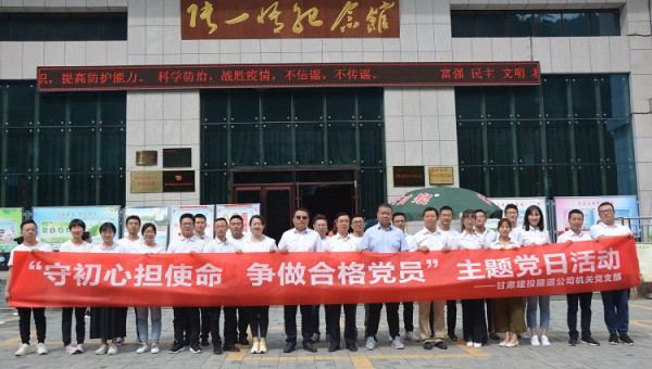 隧道公司機關(guān)黨支部開展主題黨日活動為大力弘揚愛國主義精神<div   id=