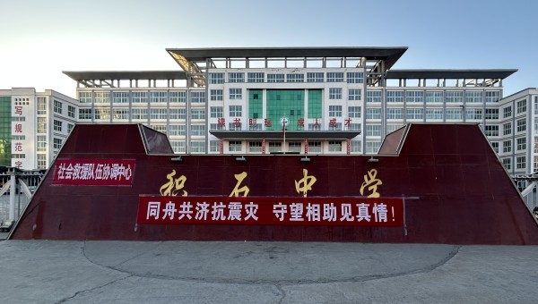 積石山地震發(fā)生后<div   id=