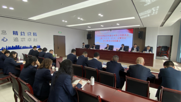 4月15日下午，交科公司黨委召開會(huì)議<div   id=
