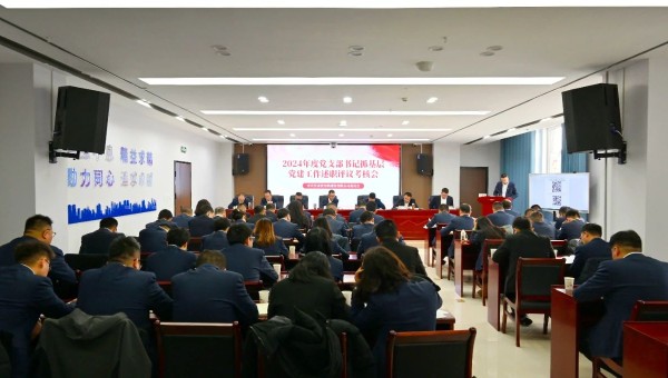 為深入貫徹新時代黨的建設(shè)總要求和新時代黨的組織路線<div   id=